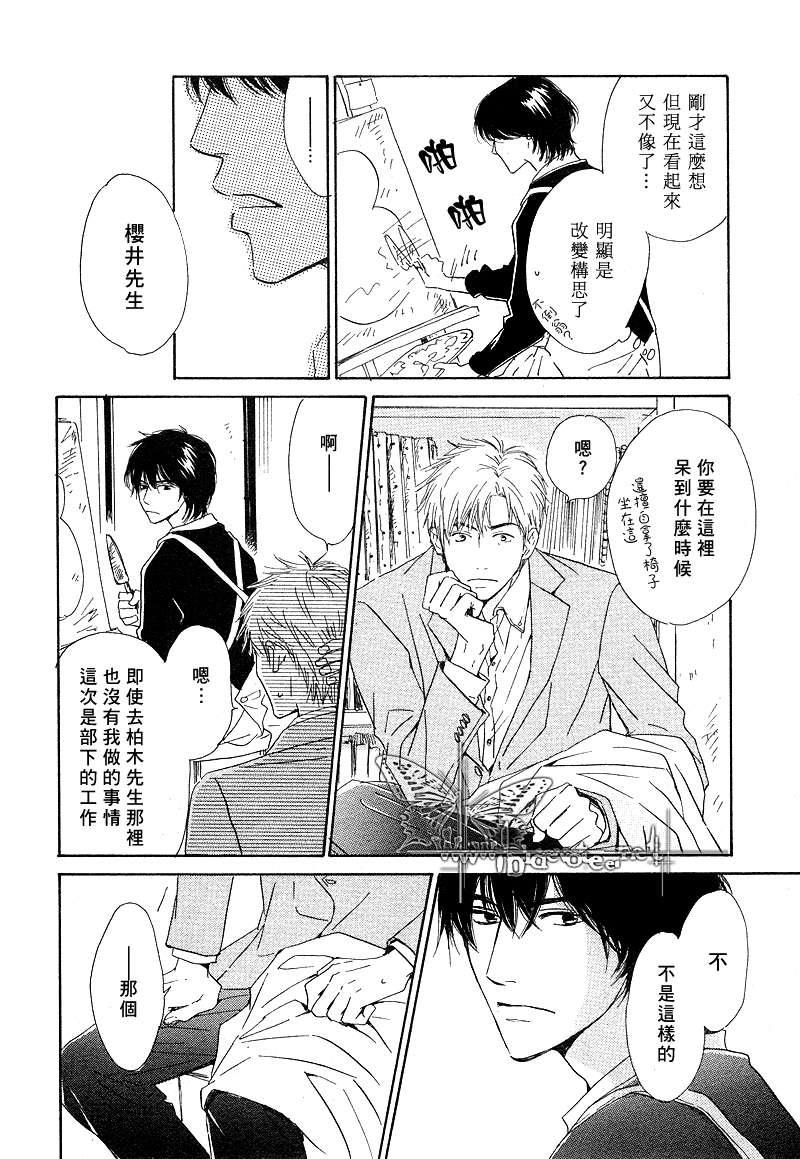 不知花开否[耽美]韩漫全集-第4话无删减无遮挡章节图片 