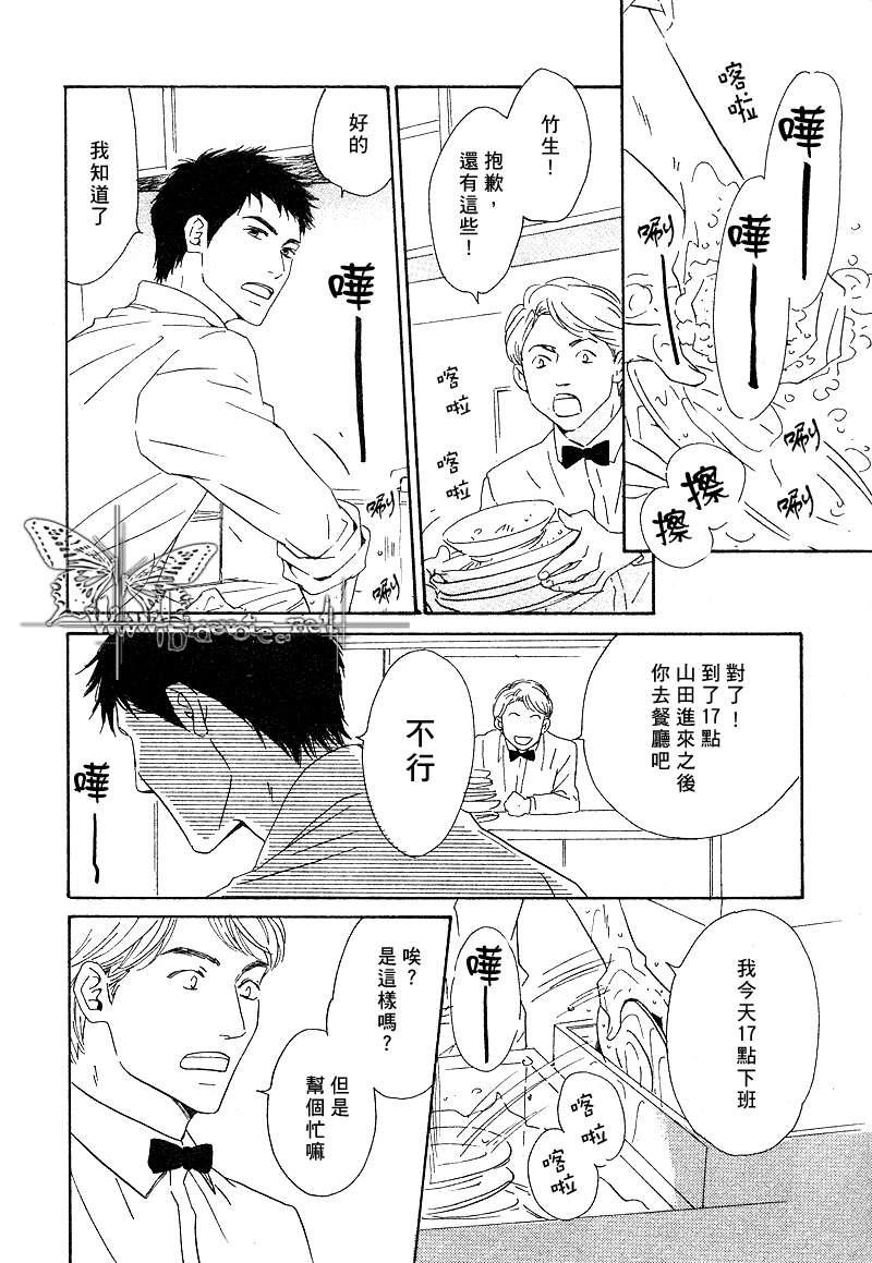 不知花开否[耽美]韩漫全集-第5话无删减无遮挡章节图片 