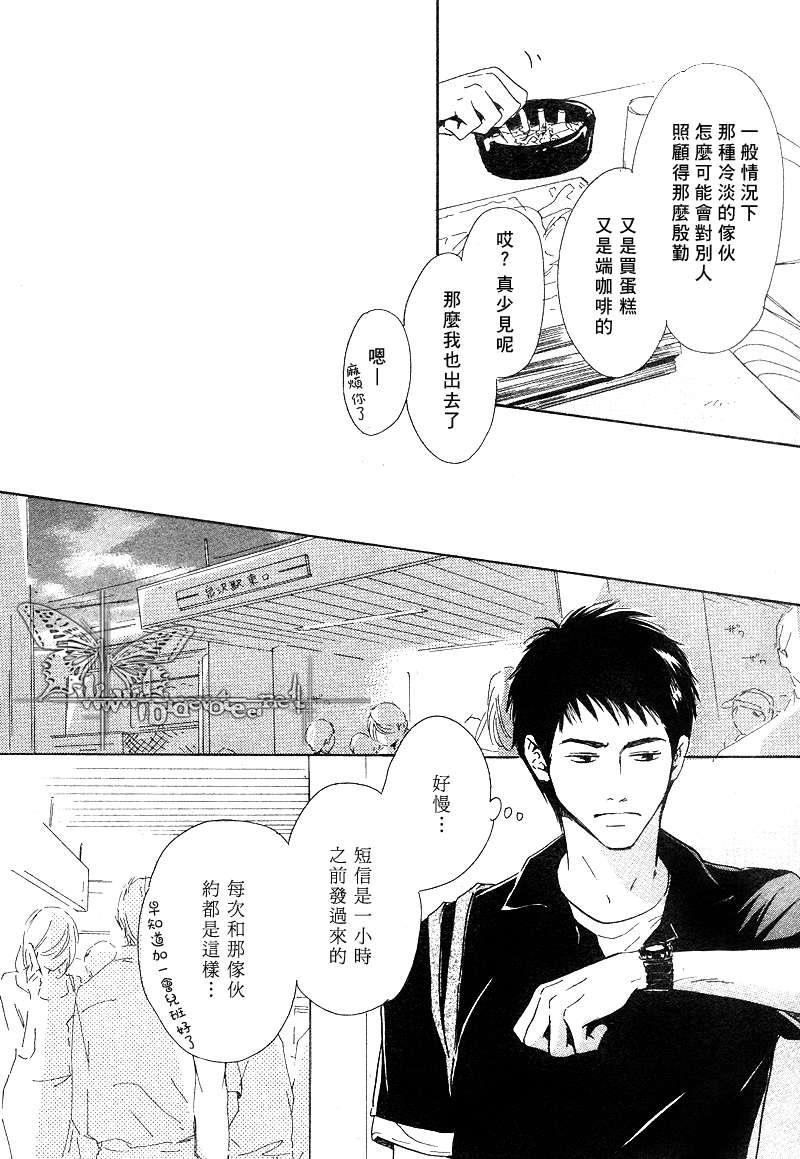 不知花开否[耽美]韩漫全集-第5话无删减无遮挡章节图片 