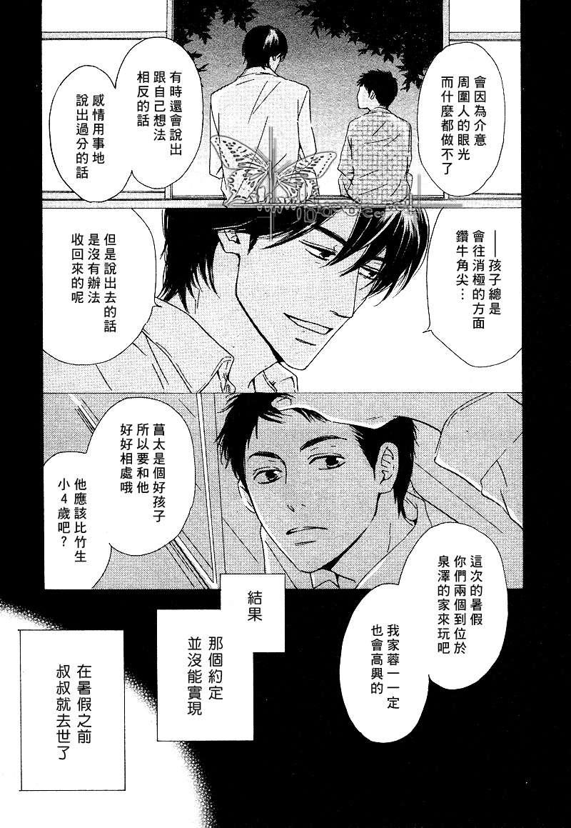 不知花开否[耽美]韩漫全集-第5话无删减无遮挡章节图片 