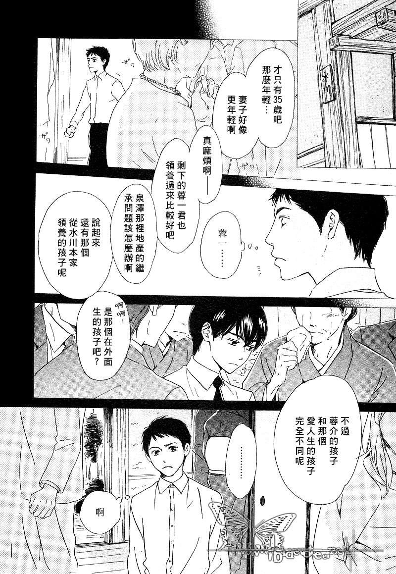 不知花开否[耽美]韩漫全集-第5话无删减无遮挡章节图片 