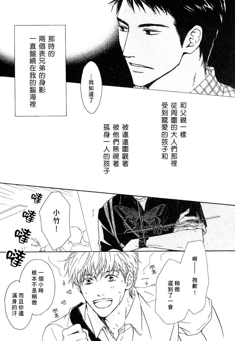 不知花开否[耽美]韩漫全集-第5话无删减无遮挡章节图片 