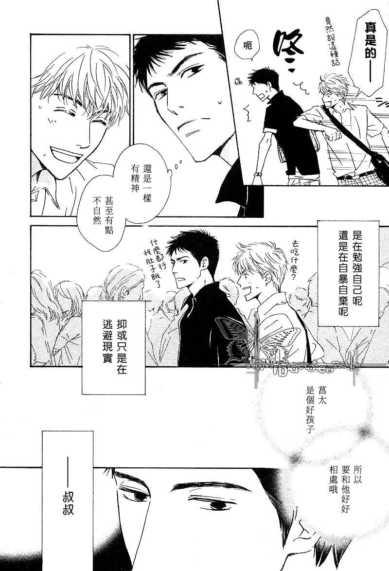 不知花开否[耽美]韩漫全集-第5话无删减无遮挡章节图片 