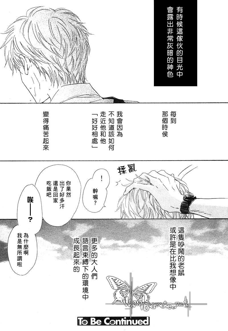 不知花开否[耽美]韩漫全集-第5话无删减无遮挡章节图片 