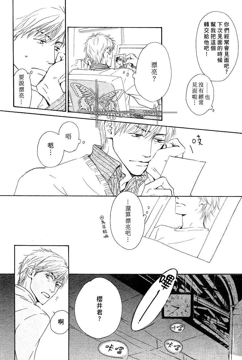 不知花开否[耽美]韩漫全集-第6话无删减无遮挡章节图片 