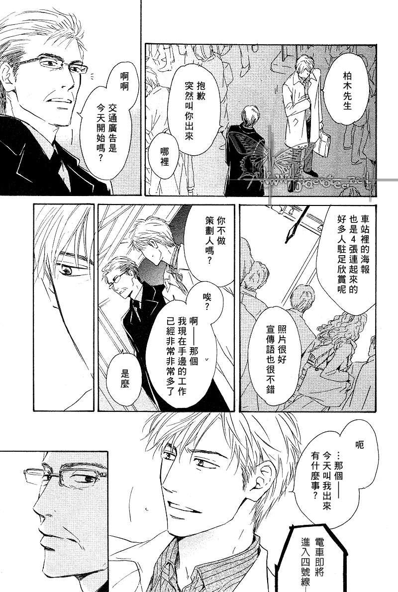 不知花开否[耽美]韩漫全集-第6话无删减无遮挡章节图片 