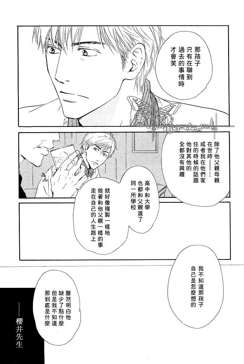 不知花开否[耽美]韩漫全集-第6话无删减无遮挡章节图片 
