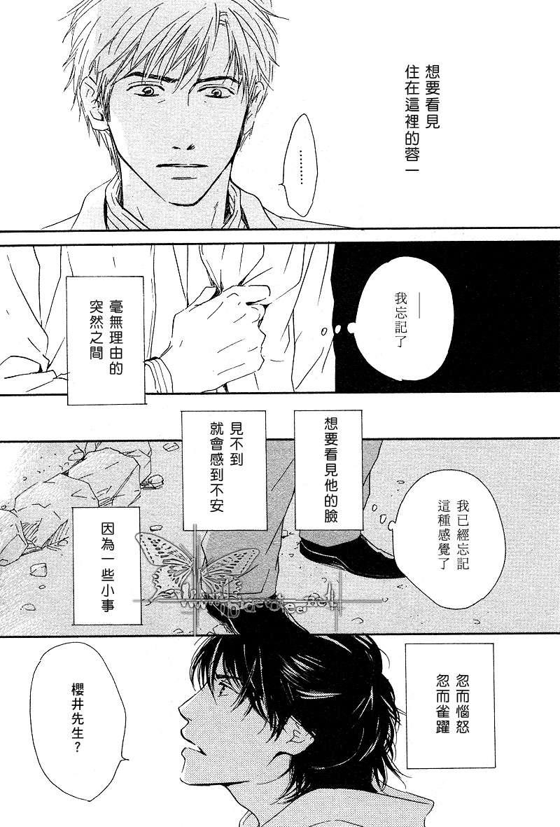 不知花开否[耽美]韩漫全集-第6话无删减无遮挡章节图片 