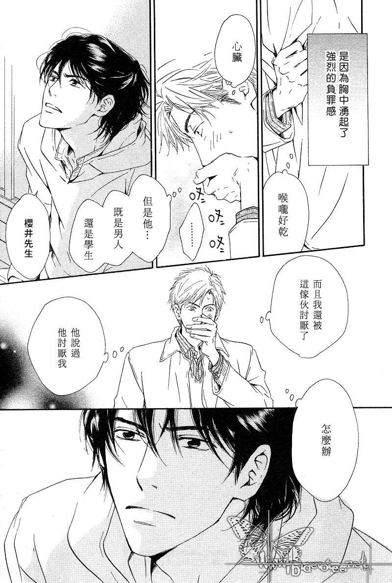 不知花开否[耽美]韩漫全集-第6话无删减无遮挡章节图片 