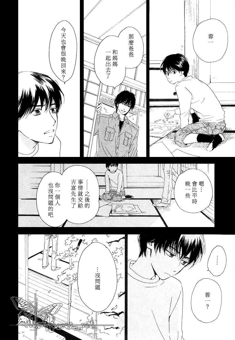 不知花开否[耽美]韩漫全集-第7话无删减无遮挡章节图片 