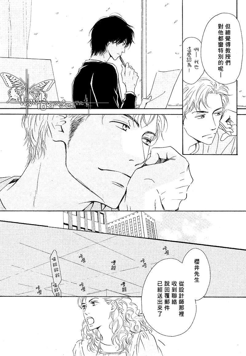 不知花开否[耽美]韩漫全集-第7话无删减无遮挡章节图片 
