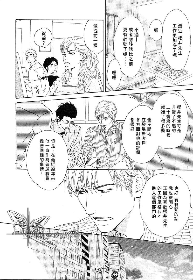 不知花开否[耽美]韩漫全集-第7话无删减无遮挡章节图片 