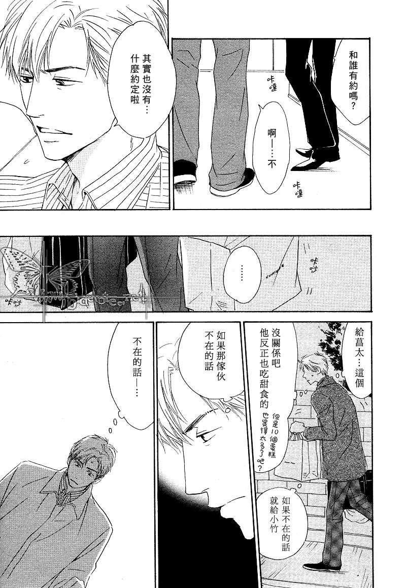 不知花开否[耽美]韩漫全集-第7话无删减无遮挡章节图片 