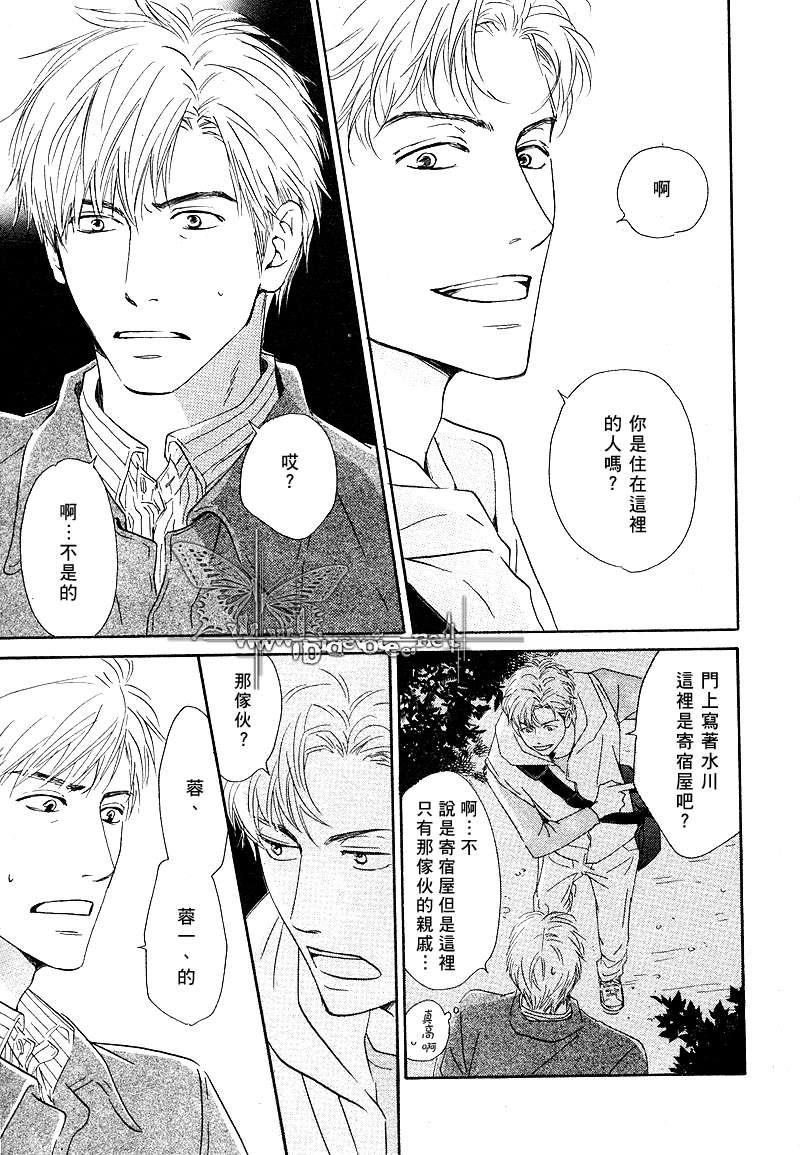 不知花开否[耽美]韩漫全集-第7话无删减无遮挡章节图片 