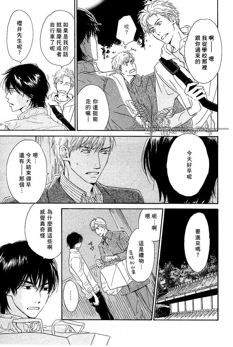 不知花开否[耽美]韩漫全集-第7话无删减无遮挡章节图片 