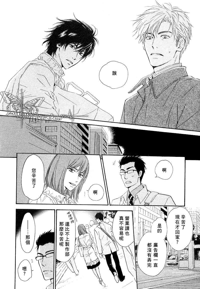 不知花开否[耽美]韩漫全集-第7话无删减无遮挡章节图片 