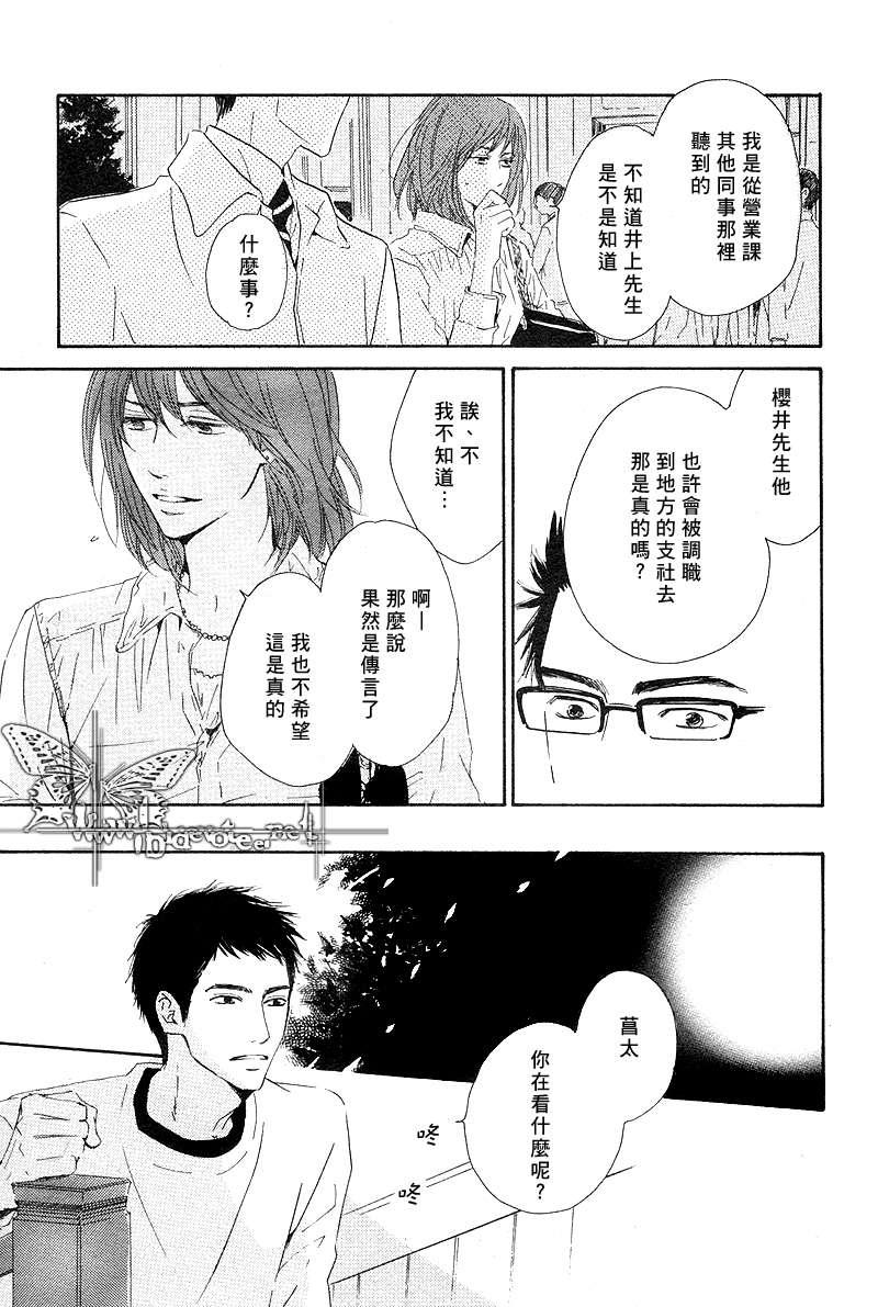 不知花开否[耽美]韩漫全集-第7话无删减无遮挡章节图片 