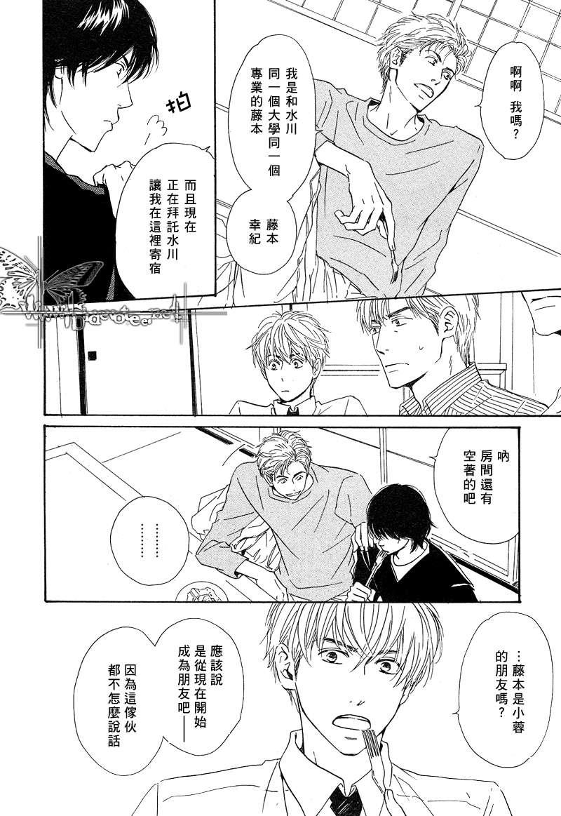 不知花开否[耽美]韩漫全集-第8话无删减无遮挡章节图片 