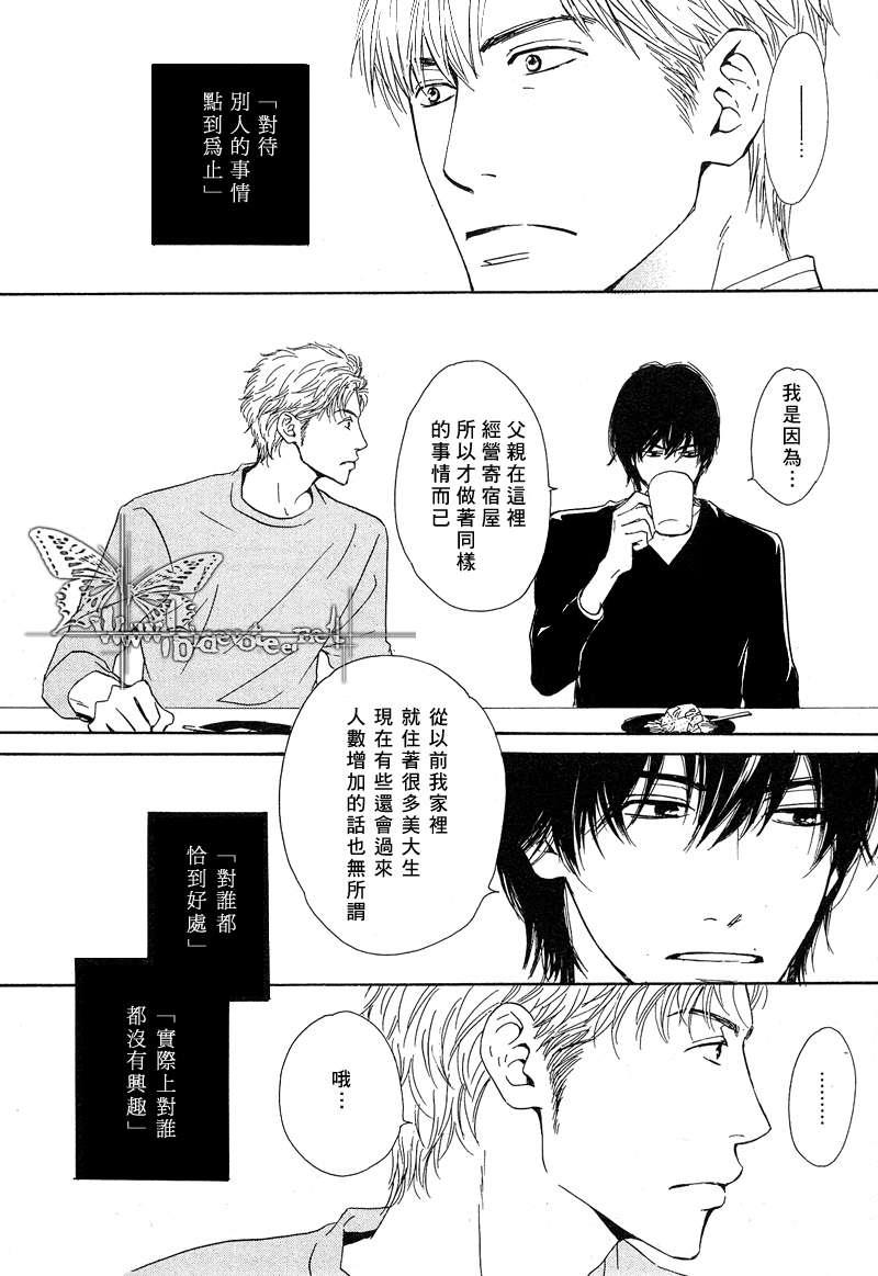 不知花开否[耽美]韩漫全集-第8话无删减无遮挡章节图片 