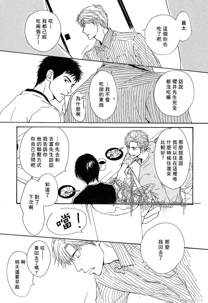 不知花开否[耽美]韩漫全集-第8话无删减无遮挡章节图片 