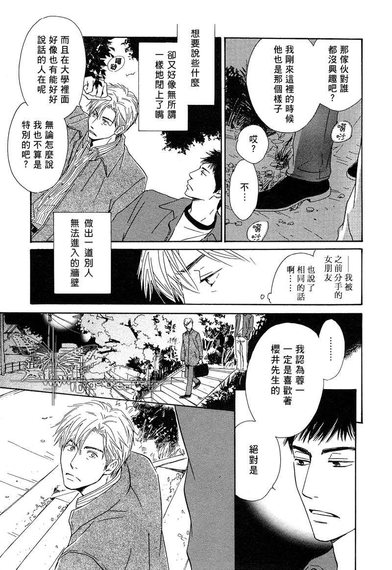 不知花开否[耽美]韩漫全集-第8话无删减无遮挡章节图片 