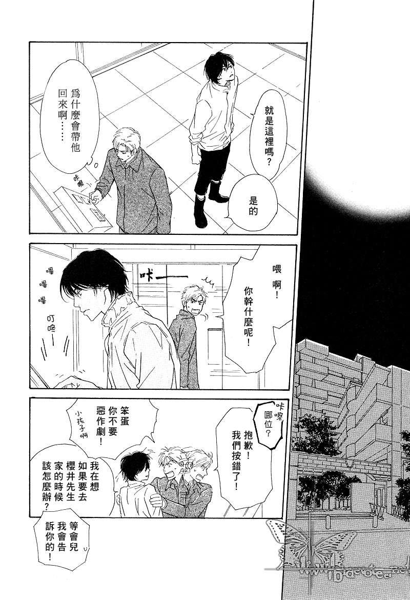 不知花开否[耽美]韩漫全集-第9话无删减无遮挡章节图片 