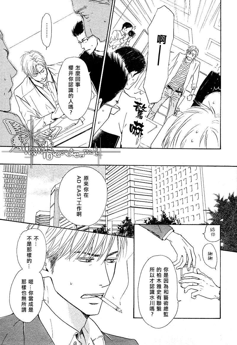 不知花开否[耽美]韩漫全集-第10话无删减无遮挡章节图片 