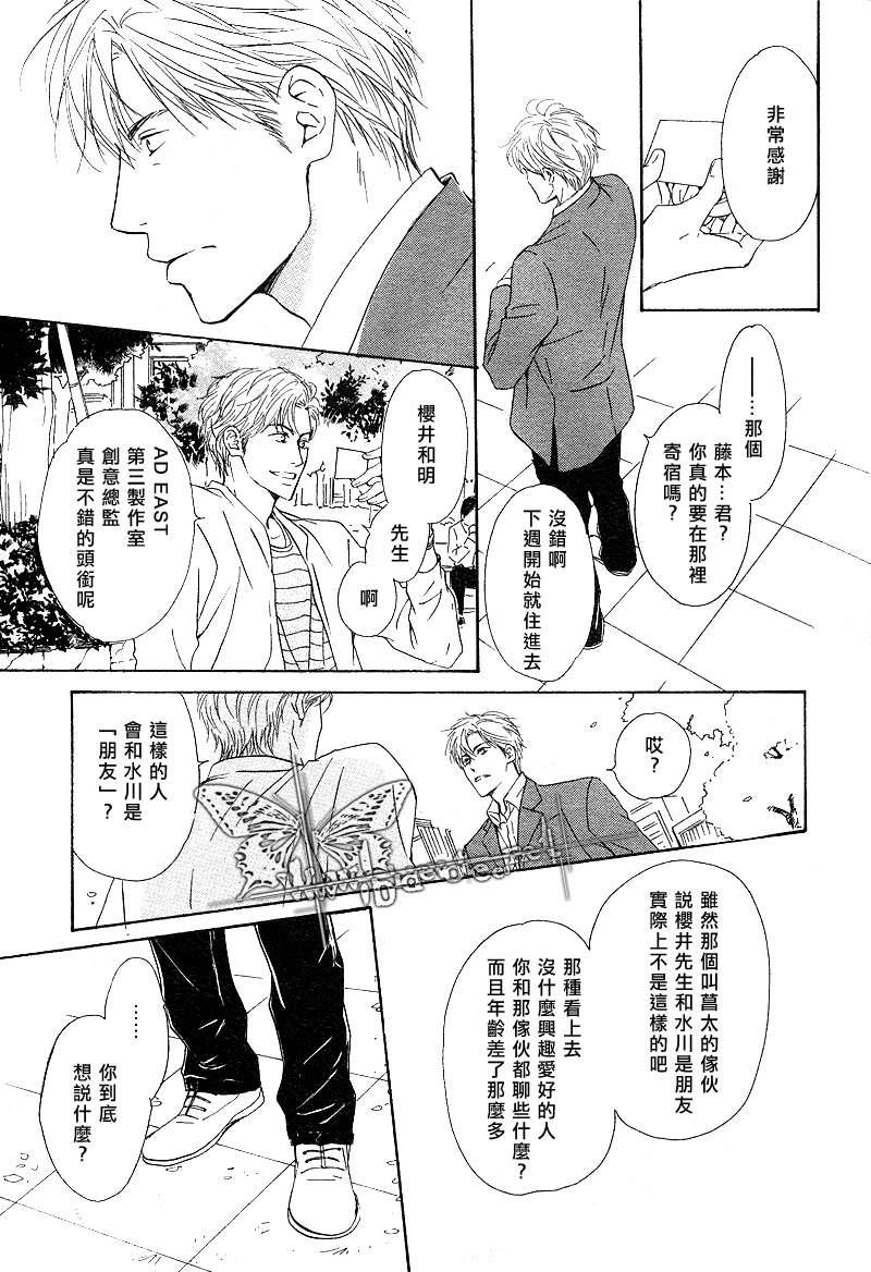 不知花开否[耽美]韩漫全集-第10话无删减无遮挡章节图片 
