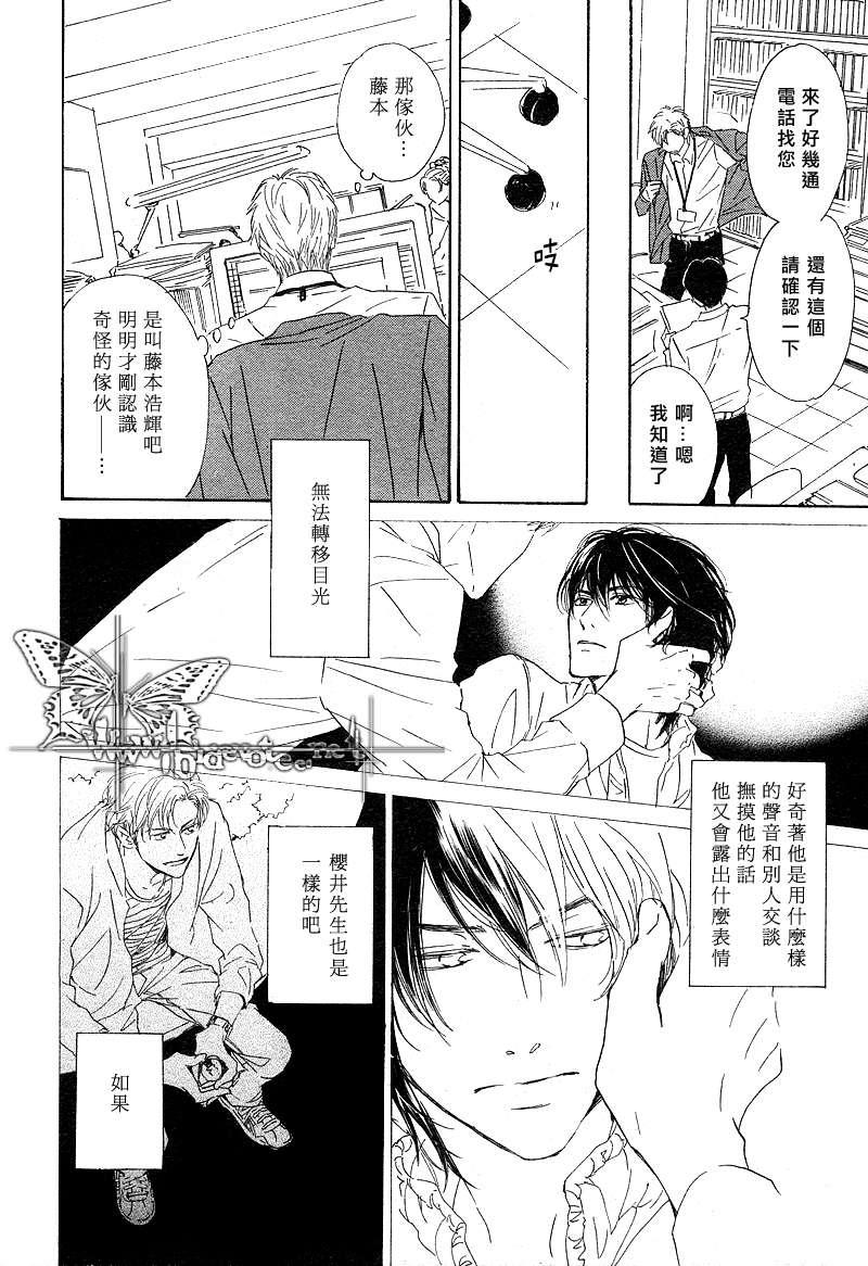 不知花开否[耽美]韩漫全集-第10话无删减无遮挡章节图片 
