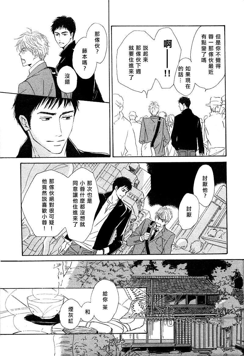 不知花开否[耽美]韩漫全集-第10话无删减无遮挡章节图片 