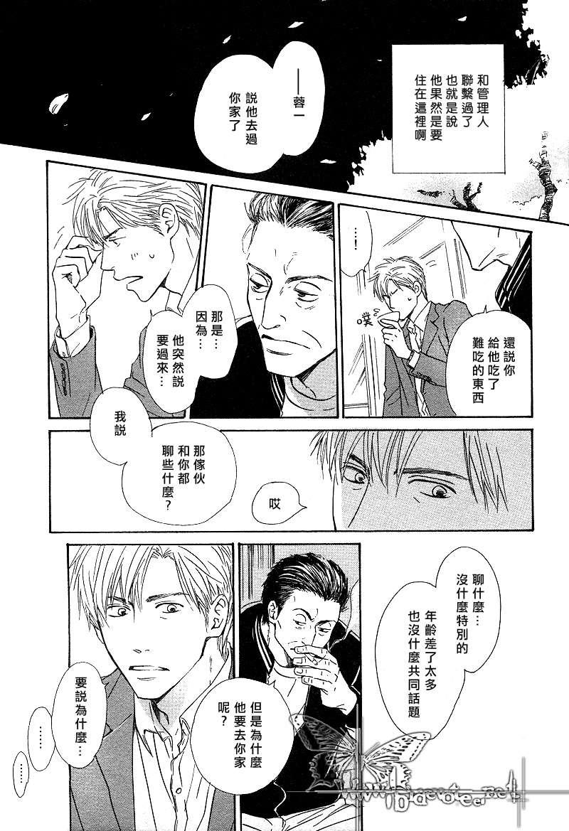 不知花开否[耽美]韩漫全集-第10话无删减无遮挡章节图片 