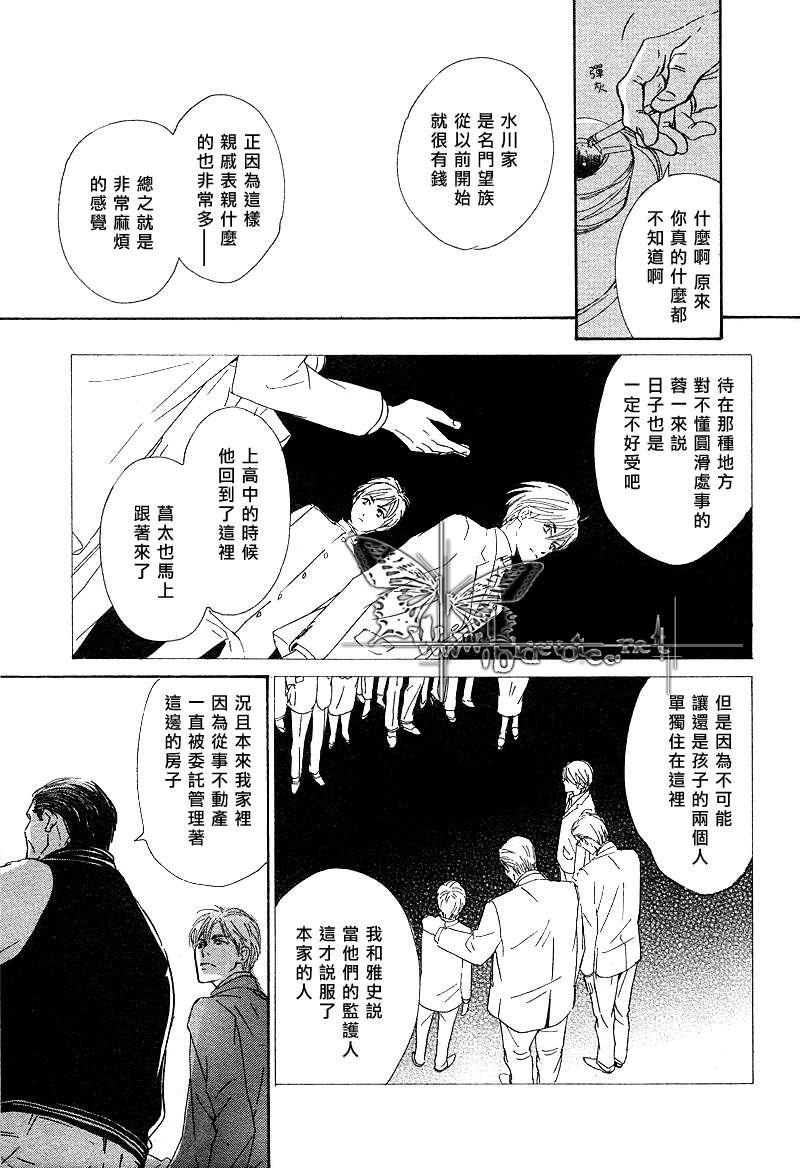 不知花开否[耽美]韩漫全集-第10话无删减无遮挡章节图片 