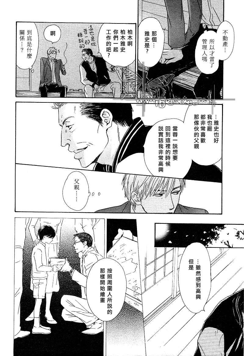 不知花开否[耽美]韩漫全集-第10话无删减无遮挡章节图片 