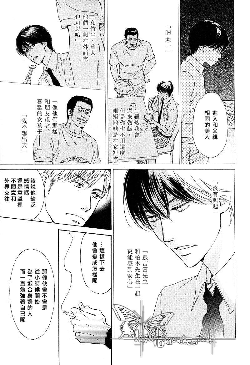 不知花开否[耽美]韩漫全集-第10话无删减无遮挡章节图片 