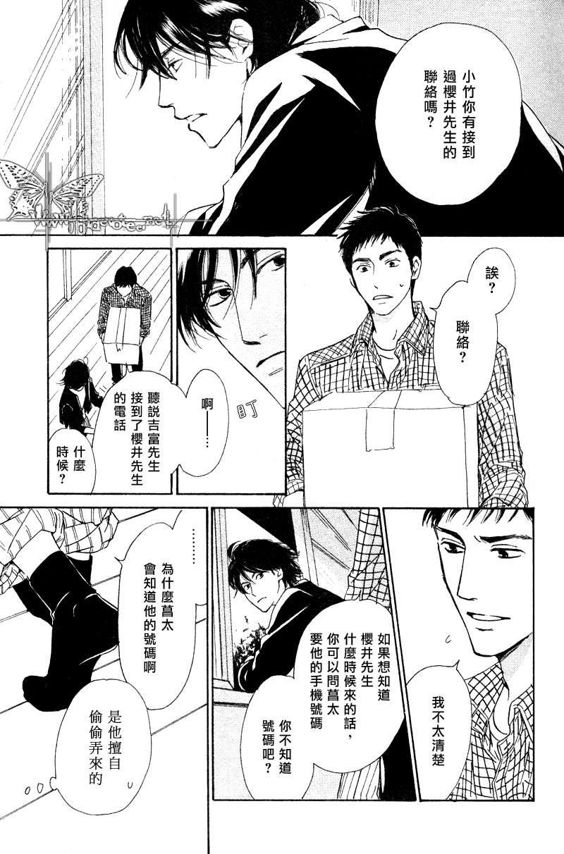 不知花开否[耽美]韩漫全集-第11话无删减无遮挡章节图片 