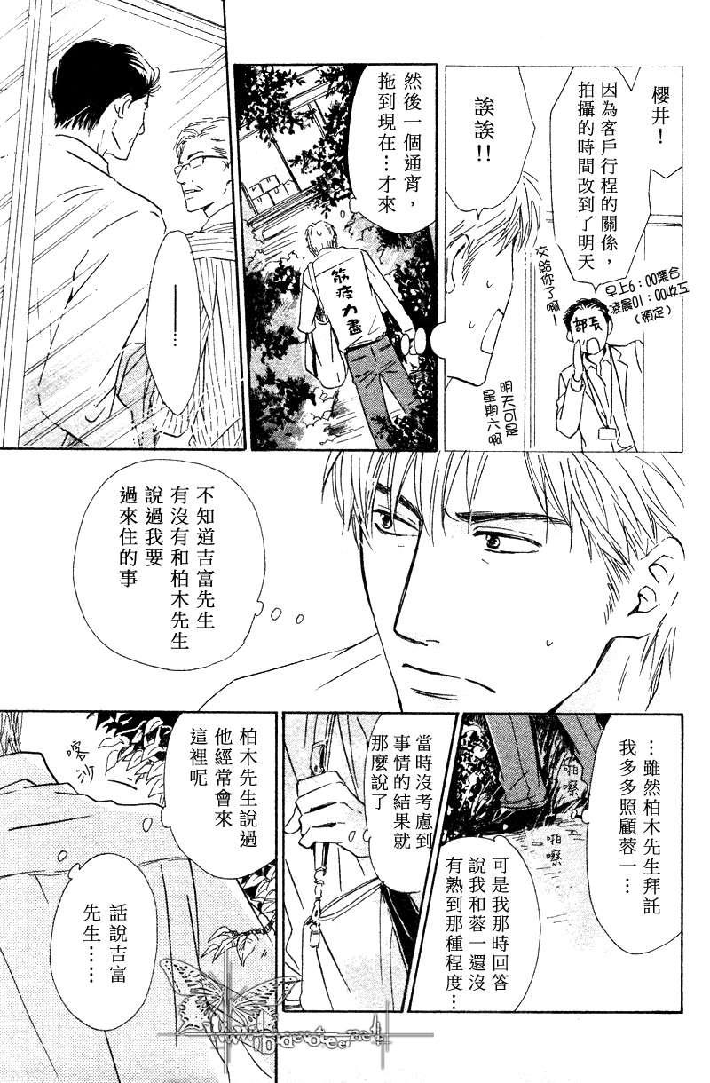 不知花开否[耽美]韩漫全集-第11话无删减无遮挡章节图片 