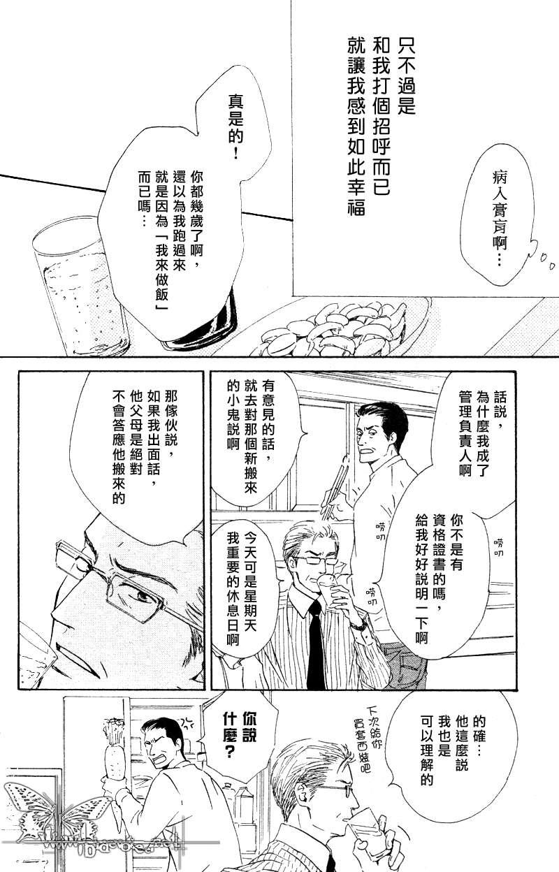 不知花开否[耽美]韩漫全集-第11话无删减无遮挡章节图片 