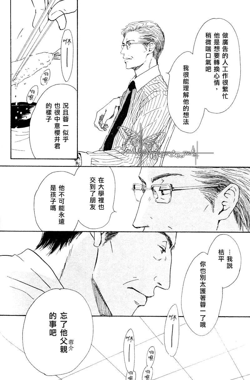不知花开否[耽美]韩漫全集-第11话无删减无遮挡章节图片 