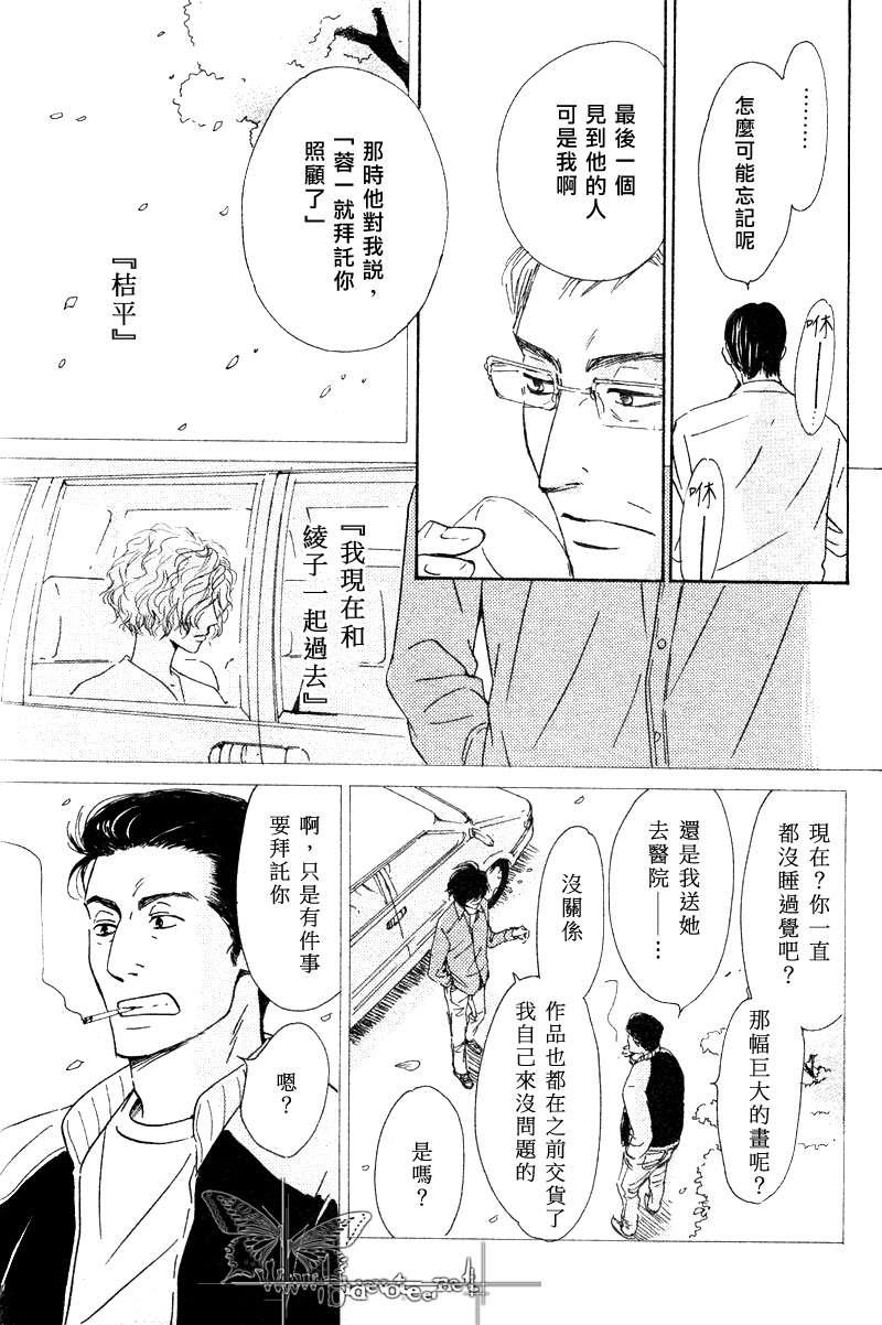不知花开否[耽美]韩漫全集-第11话无删减无遮挡章节图片 