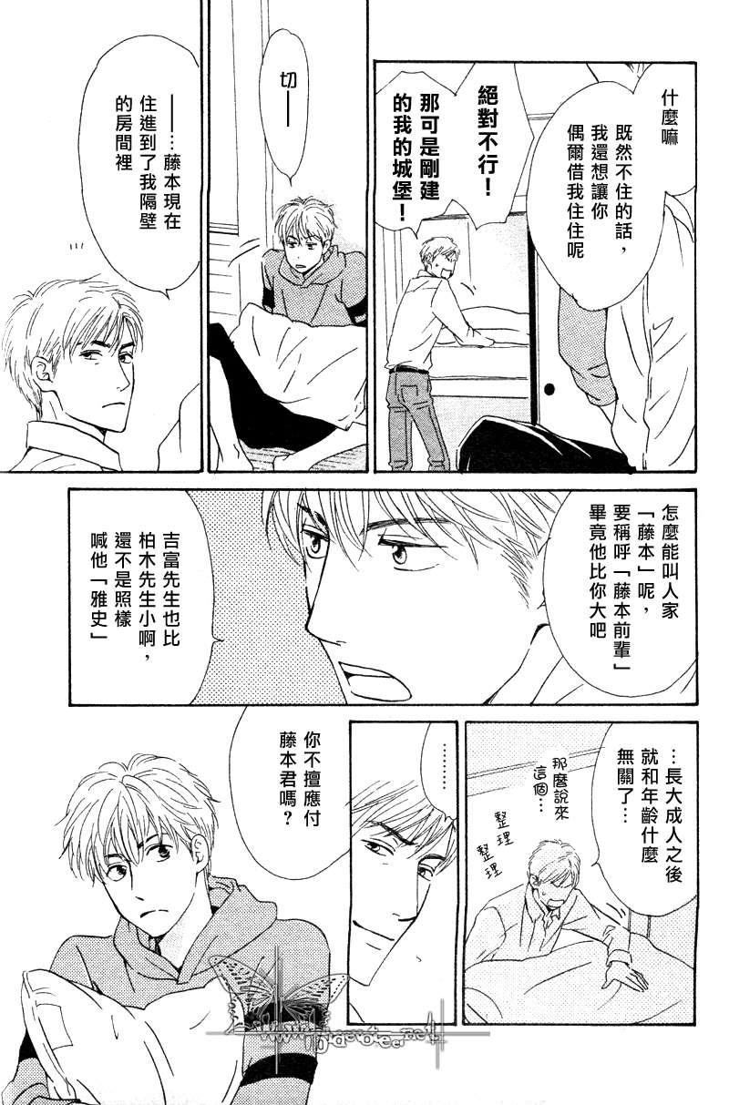 不知花开否[耽美]韩漫全集-第11话无删减无遮挡章节图片 