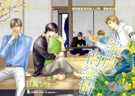 不知花开否[耽美]韩漫全集-第14话无删减无遮挡章节图片 