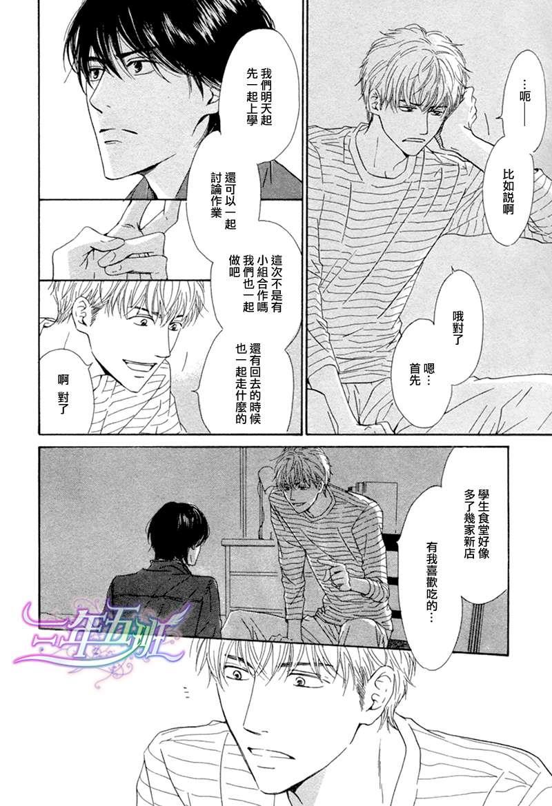 不知花开否[耽美]韩漫全集-第14话无删减无遮挡章节图片 