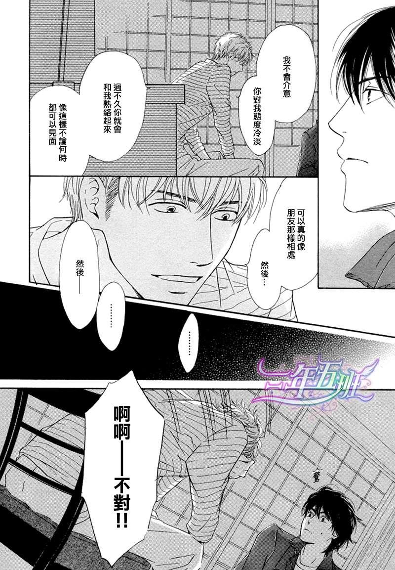 不知花开否[耽美]韩漫全集-第14话无删减无遮挡章节图片 