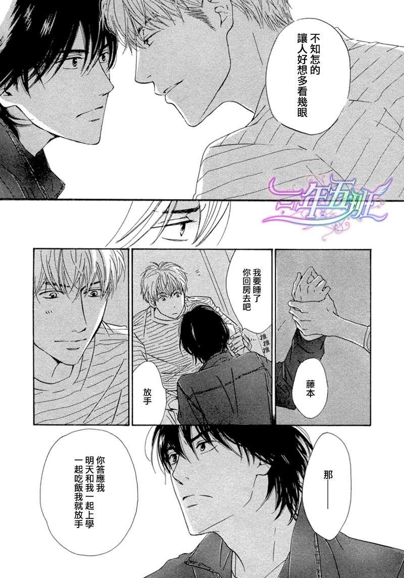 不知花开否[耽美]韩漫全集-第14话无删减无遮挡章节图片 