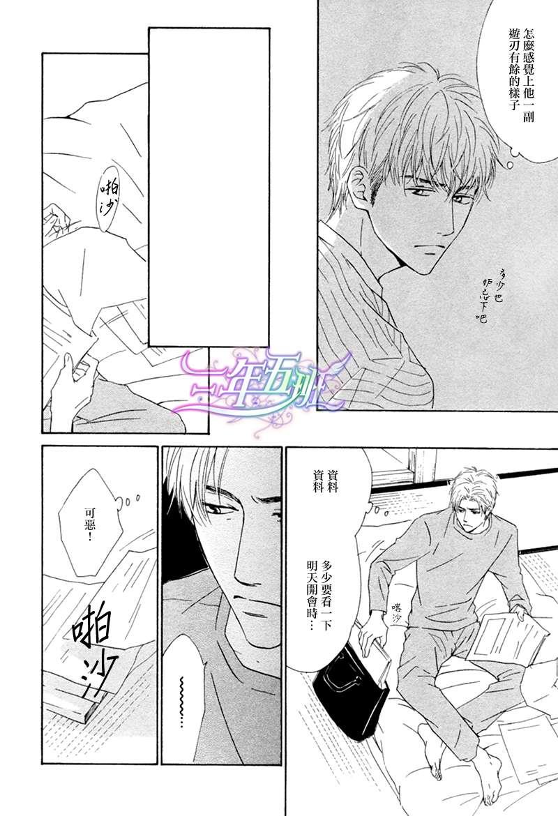 不知花开否[耽美]韩漫全集-第14话无删减无遮挡章节图片 