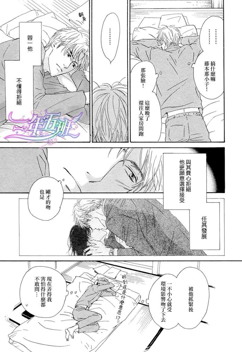 不知花开否[耽美]韩漫全集-第14话无删减无遮挡章节图片 