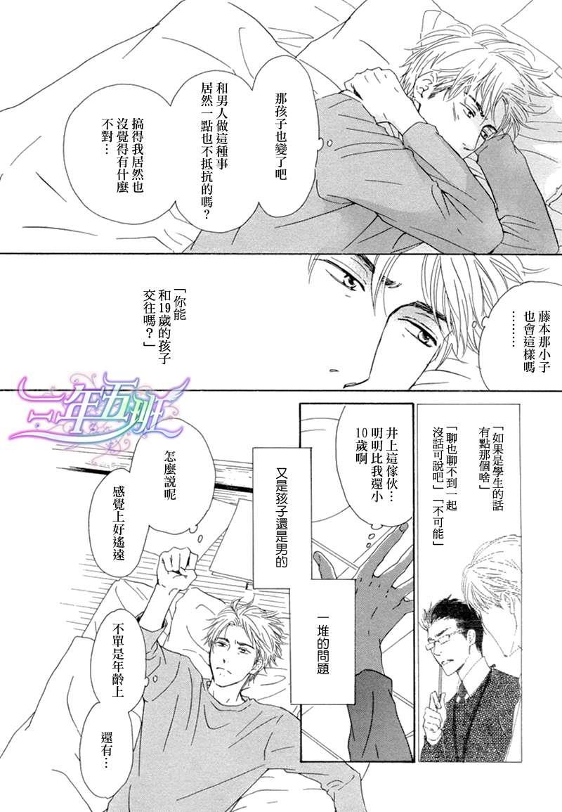 不知花开否[耽美]韩漫全集-第14话无删减无遮挡章节图片 