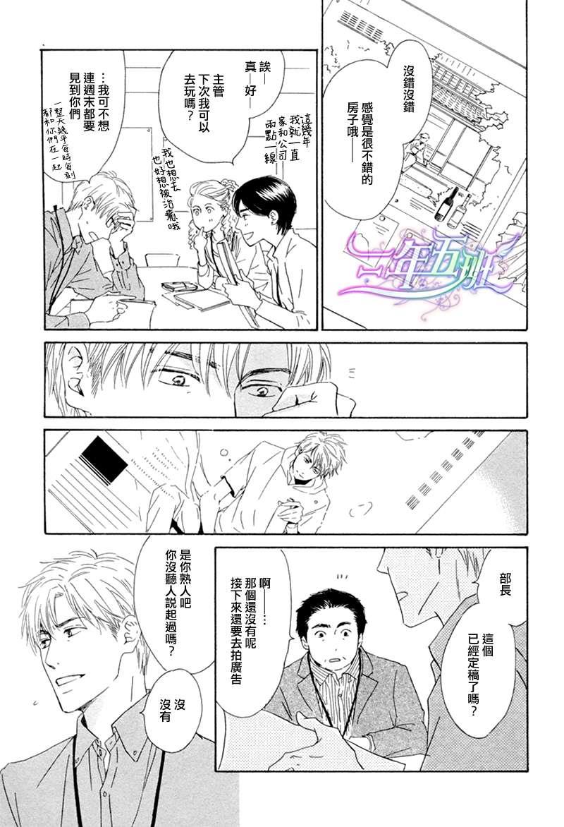 不知花开否[耽美]韩漫全集-第14话无删减无遮挡章节图片 