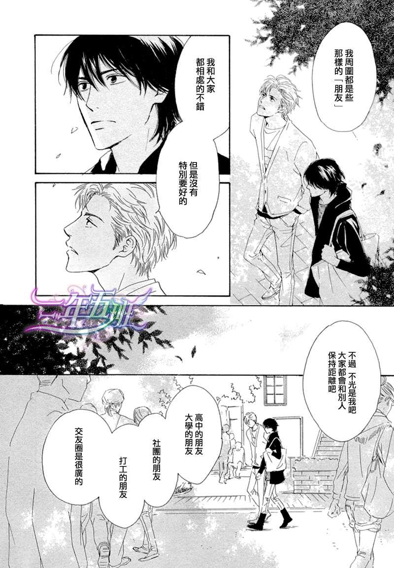 不知花开否[耽美]韩漫全集-第14话无删减无遮挡章节图片 