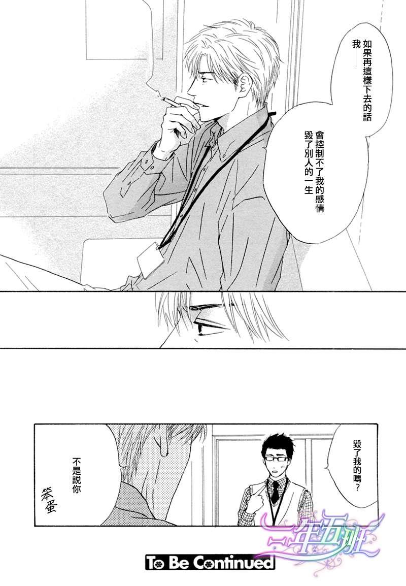 不知花开否[耽美]韩漫全集-第14话无删减无遮挡章节图片 